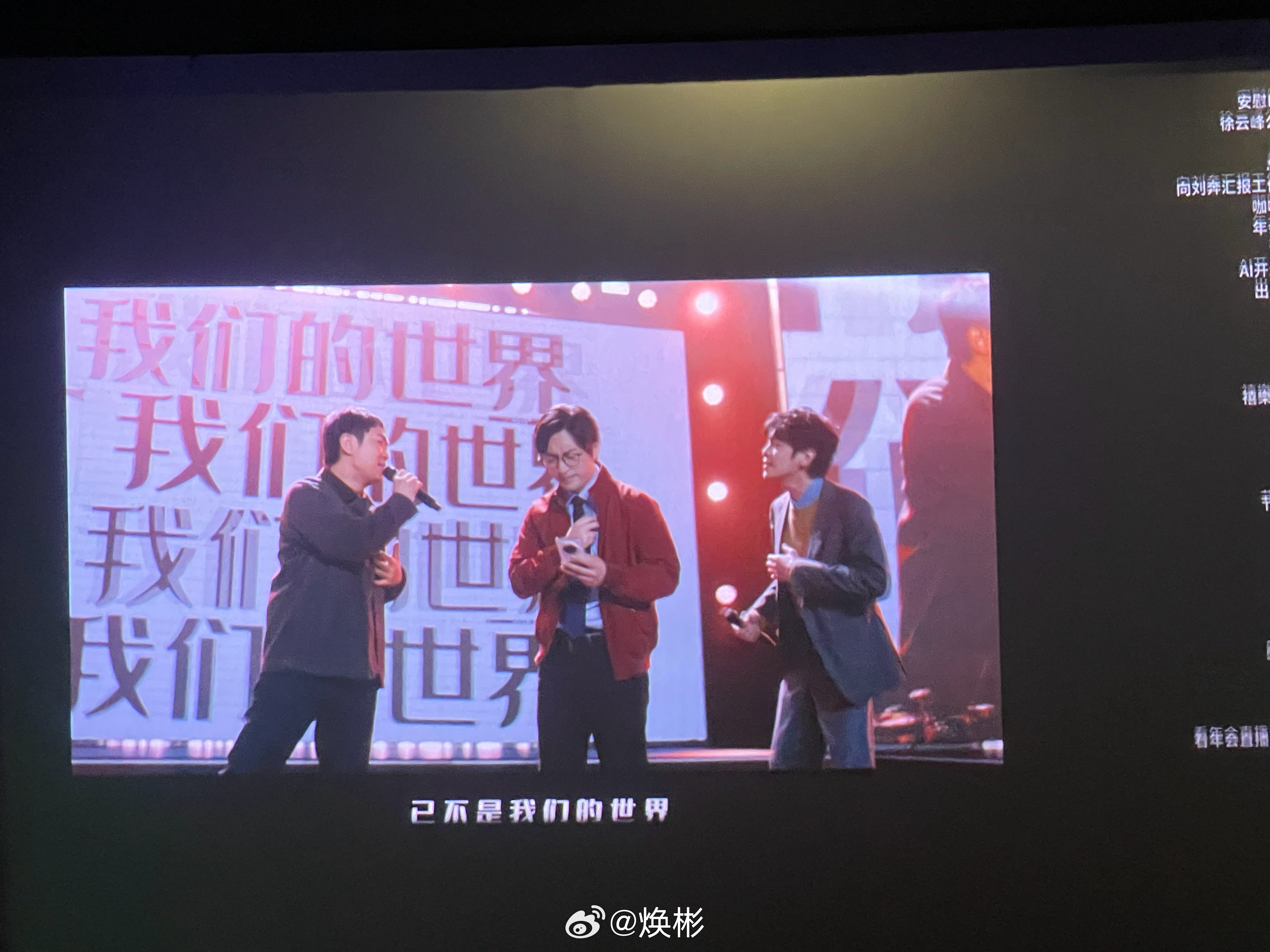 电影《年会不能停！2》观后感：有点2，有点闹，有点乱！整体观感不如《年会1》，无