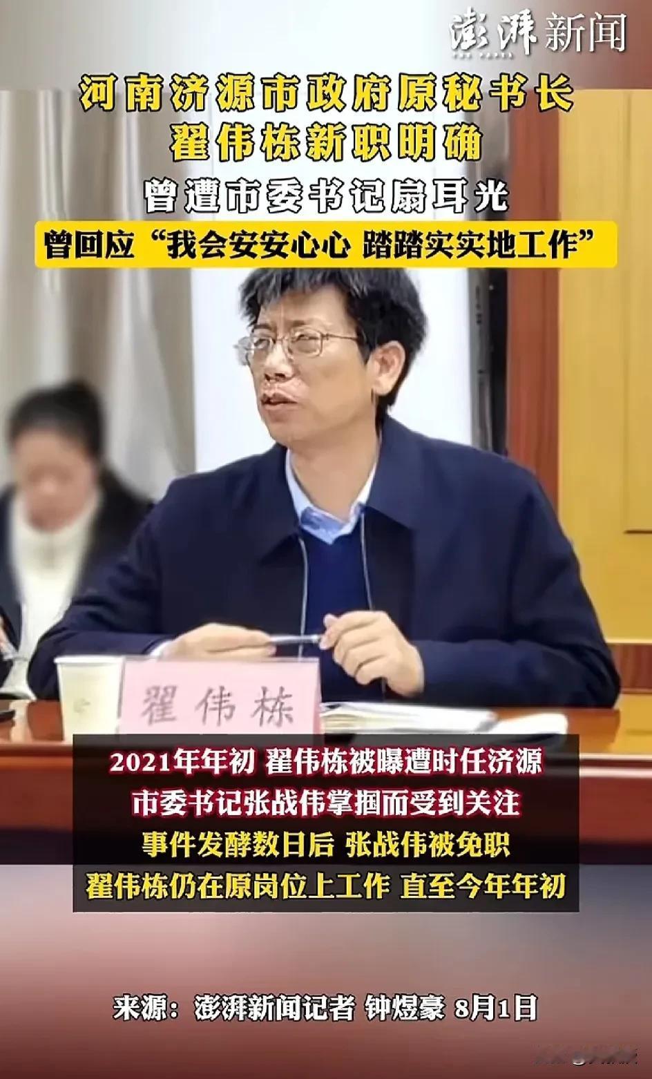 市委秘书长
和
副链长
哪个比较重要？
示范区管委会办公室一级调研员、纳米材料产