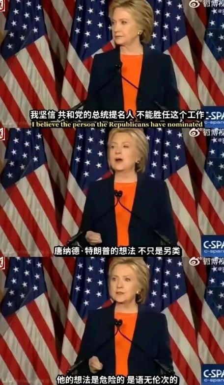 如果当年是希拉里进了白宫，我们现在可能在一条窄巷子里喘不过气！

2016年的美