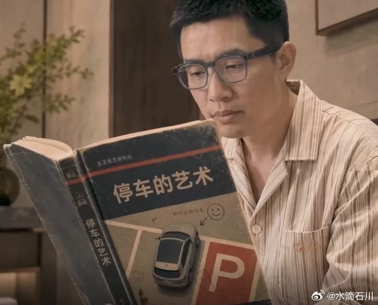 华东车讯  停车的艺术，这本书需要好好学习。 