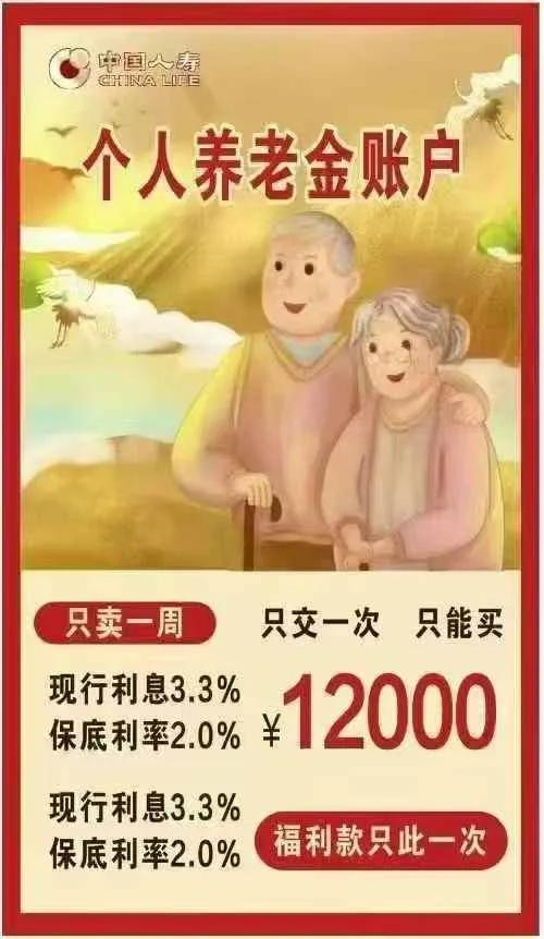 别人退休金3000，我2000，
别人退休金5000，我3000，
……
对自己
