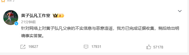 【黄子弘凡工作室称网络信息不实】曝黄子弘凡爸爸诈骗学生登上热搜，对此回应：针对网