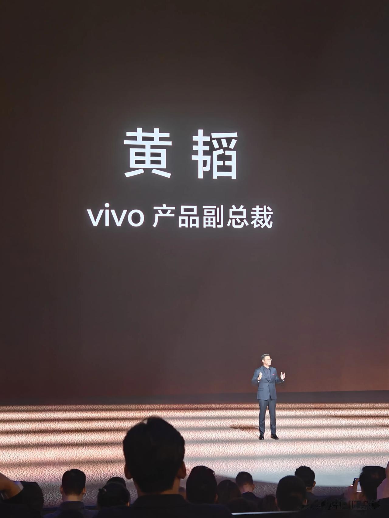 vivo产品副总裁黄韬介绍vivo的“黑科技”。蓝晶芯片技术栈：天玑9300因X