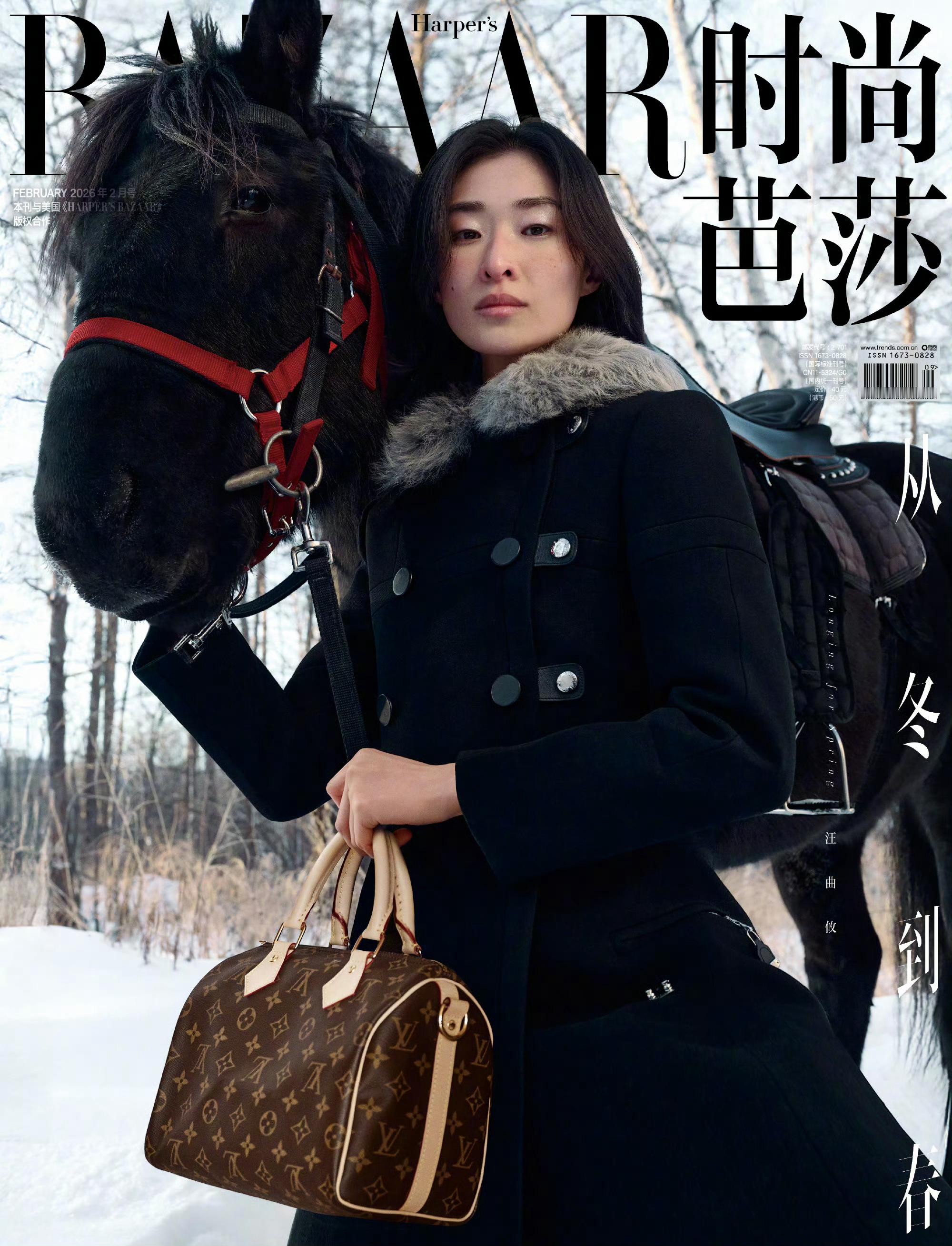 时尚芭莎二月刊汪曲攸游牧之歌芭莎封面大片摄影：尹超 