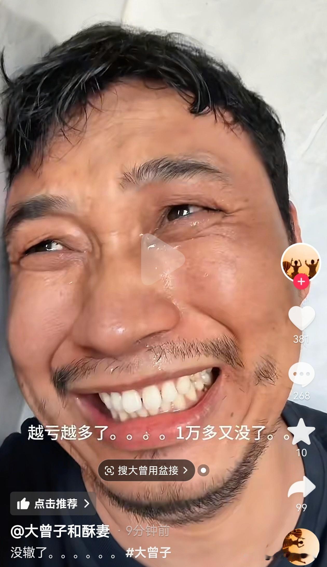 哈哈哈！6 月 12 日 A 股终于收盘啦！
大曾子昨天跳舞今天哭！
他崩溃地说