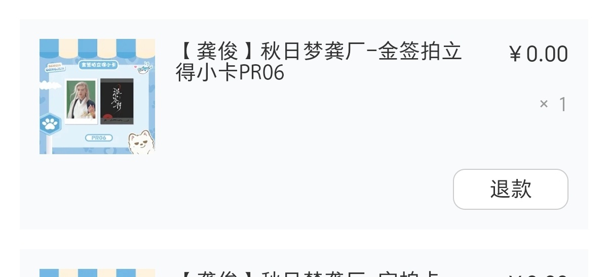 这个是不是很稀有啊，没太弄明白，感觉带了金签的肯定不是一般卡[笑cry] ​​​