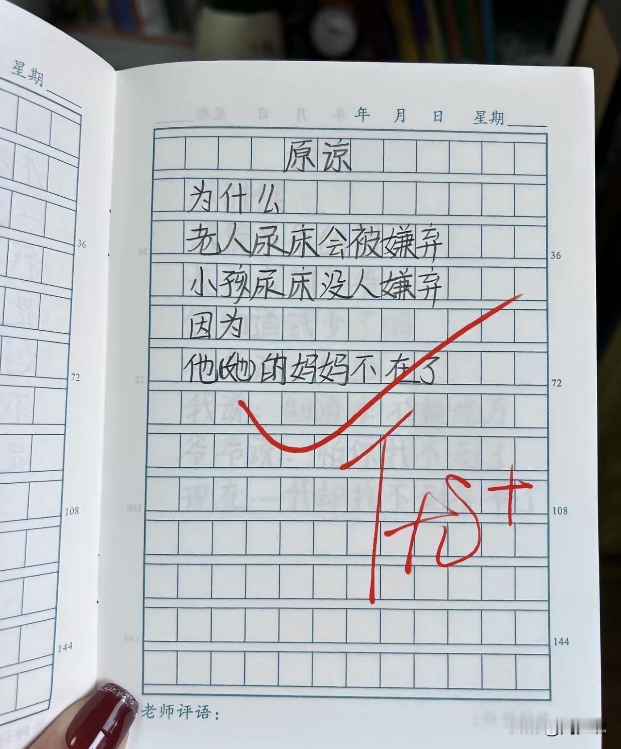 一篇小短文《原谅》，看完之后，周少不得不说真的被惊艳到了，简简单单几句话，却直击