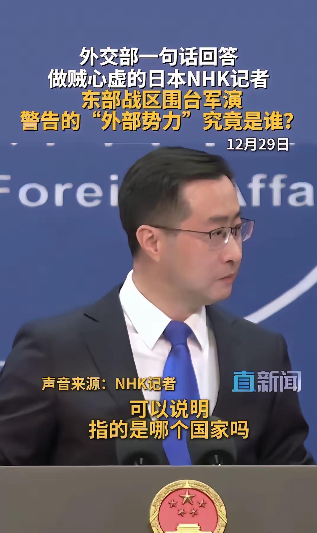 红线之下无例外！NHK追问“外部势力”，三问戳破谁在搞事
 
日本NHK记者在提