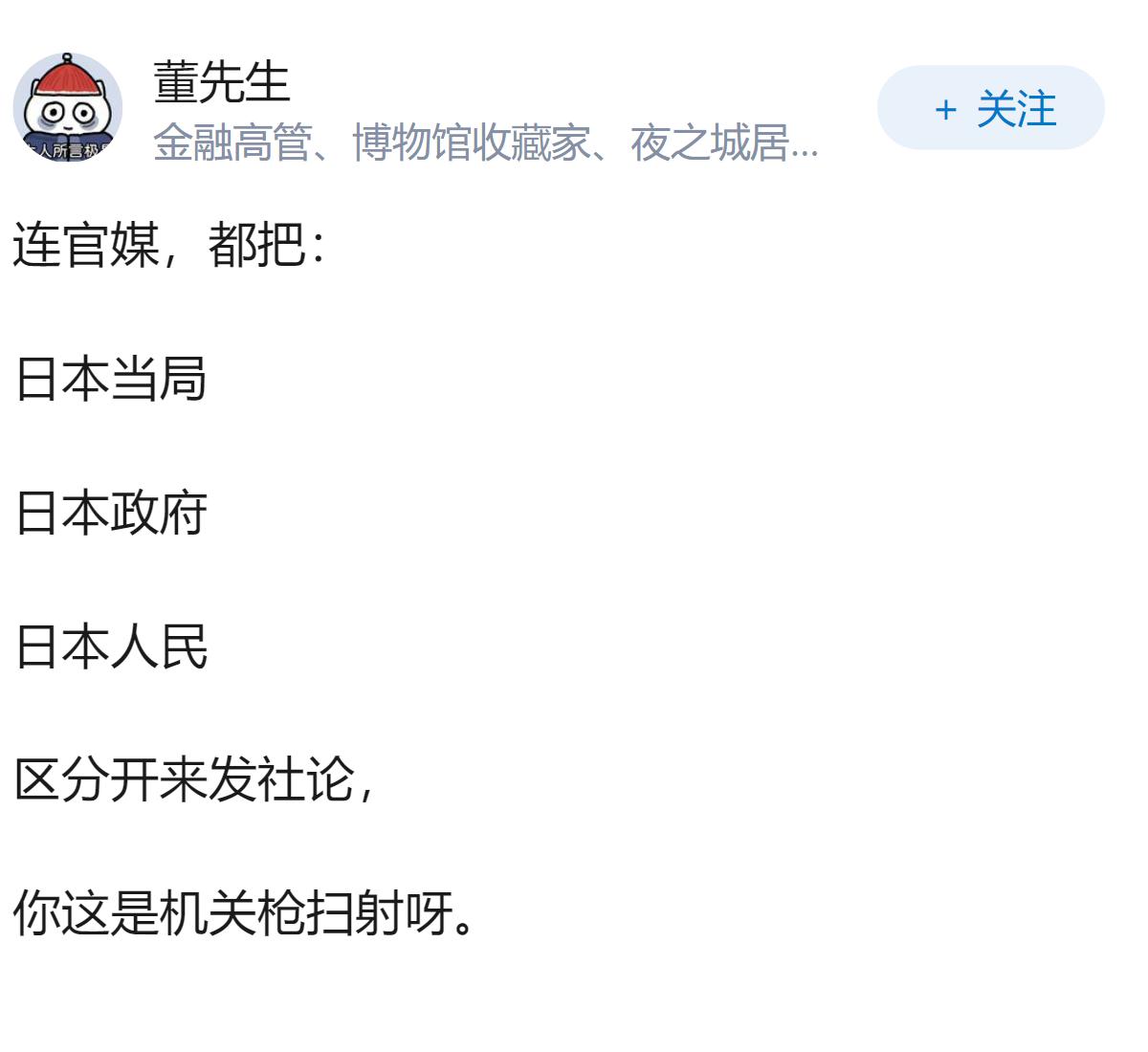 日本有没有为侵略中国或他国道歉过？