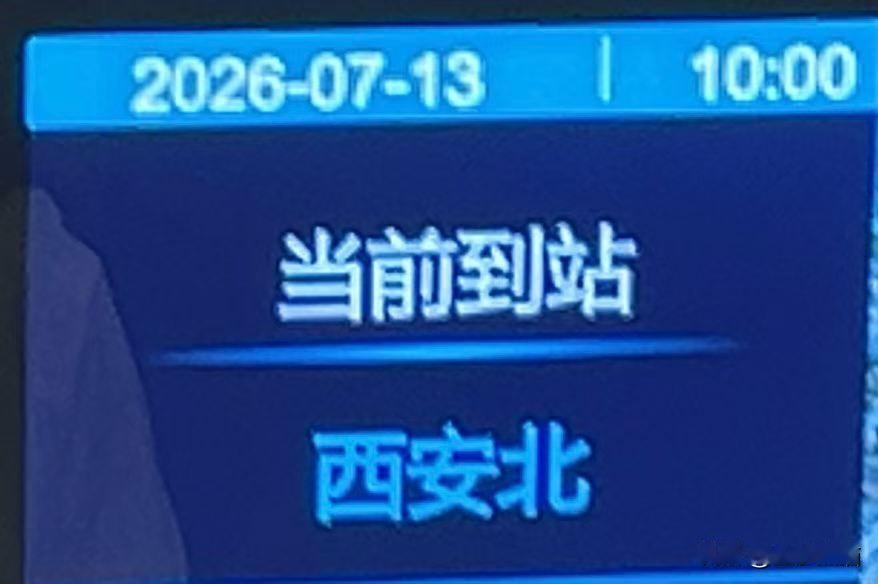动车🚄达到西安，盒饭好像有点贵，儿童套餐也要49。
图文原创：林姐姐
暑假怎么