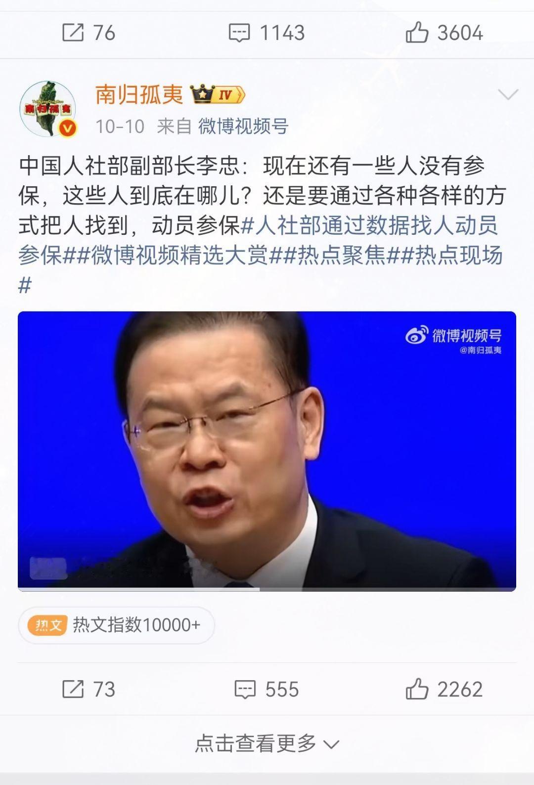 原本是一件好事，被网络传播的变味了

究其原因是大众现实压力
城乡居民养老、居民