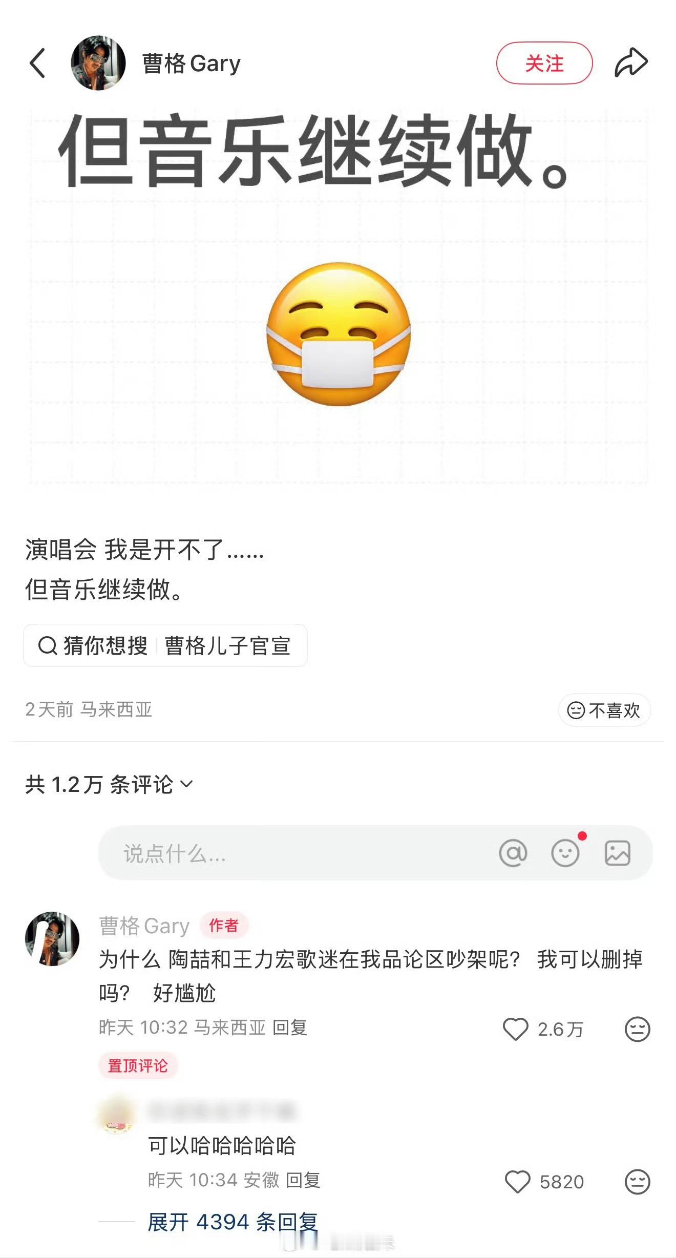 曹格问陶喆王力宏歌迷为什么吵架评论区变“战场””，曹格无辜发问歌迷争执原因，还调