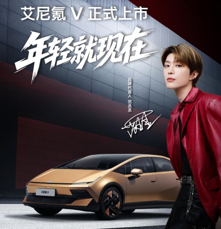 艾尼氪V上市，5个版本限时9.99万元起9月29日，北京现代纯电轿跑艾尼氪V正式