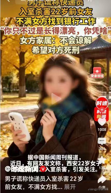 西安，22岁的小万结束工作，在家独居休息时，遭前男友张某入室侵犯遇害，小万家人拒