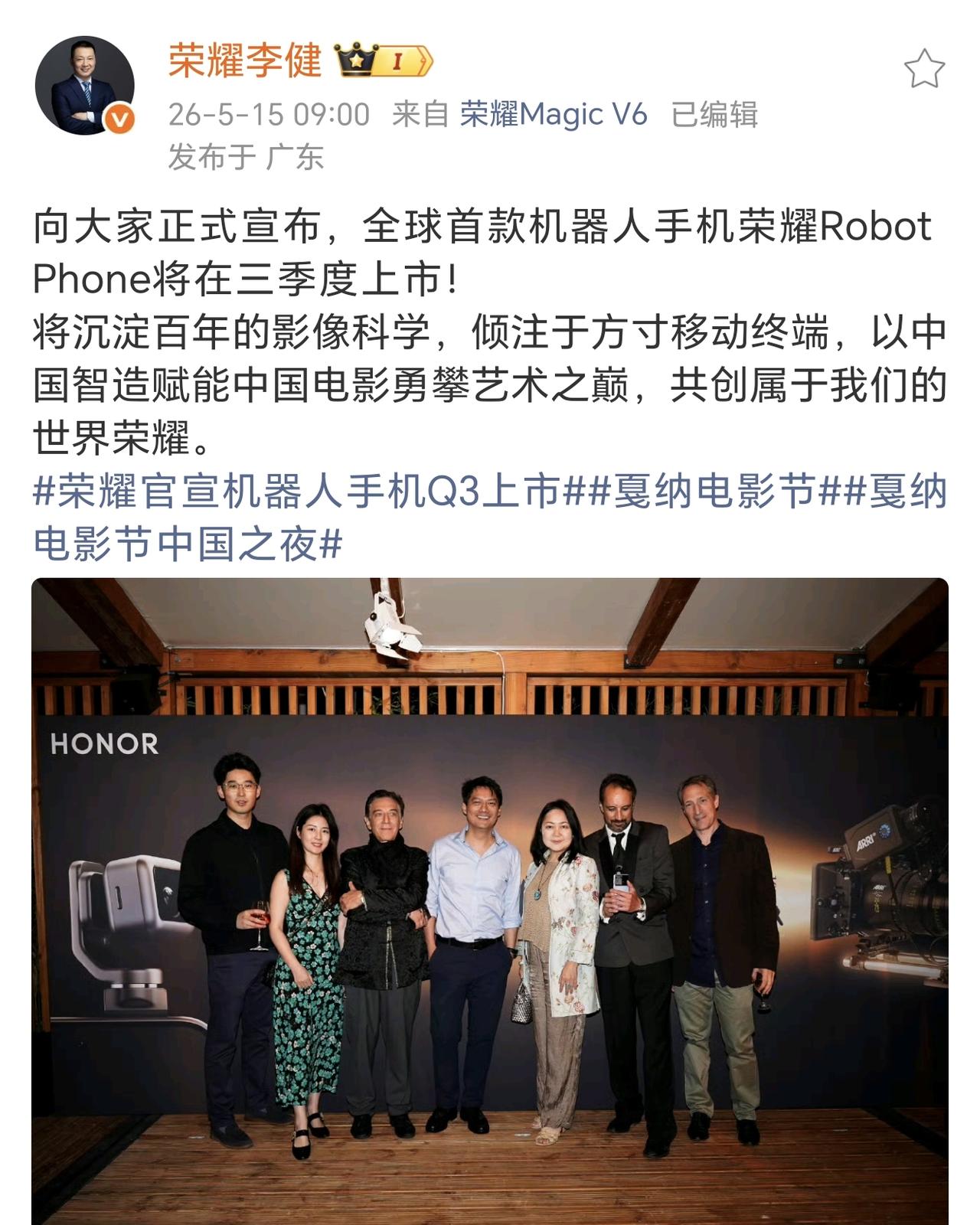 荣耀兑现承诺，“萝卜手机”要上市了，这真不是PPT手机。[狗头]
荣耀CEO李健