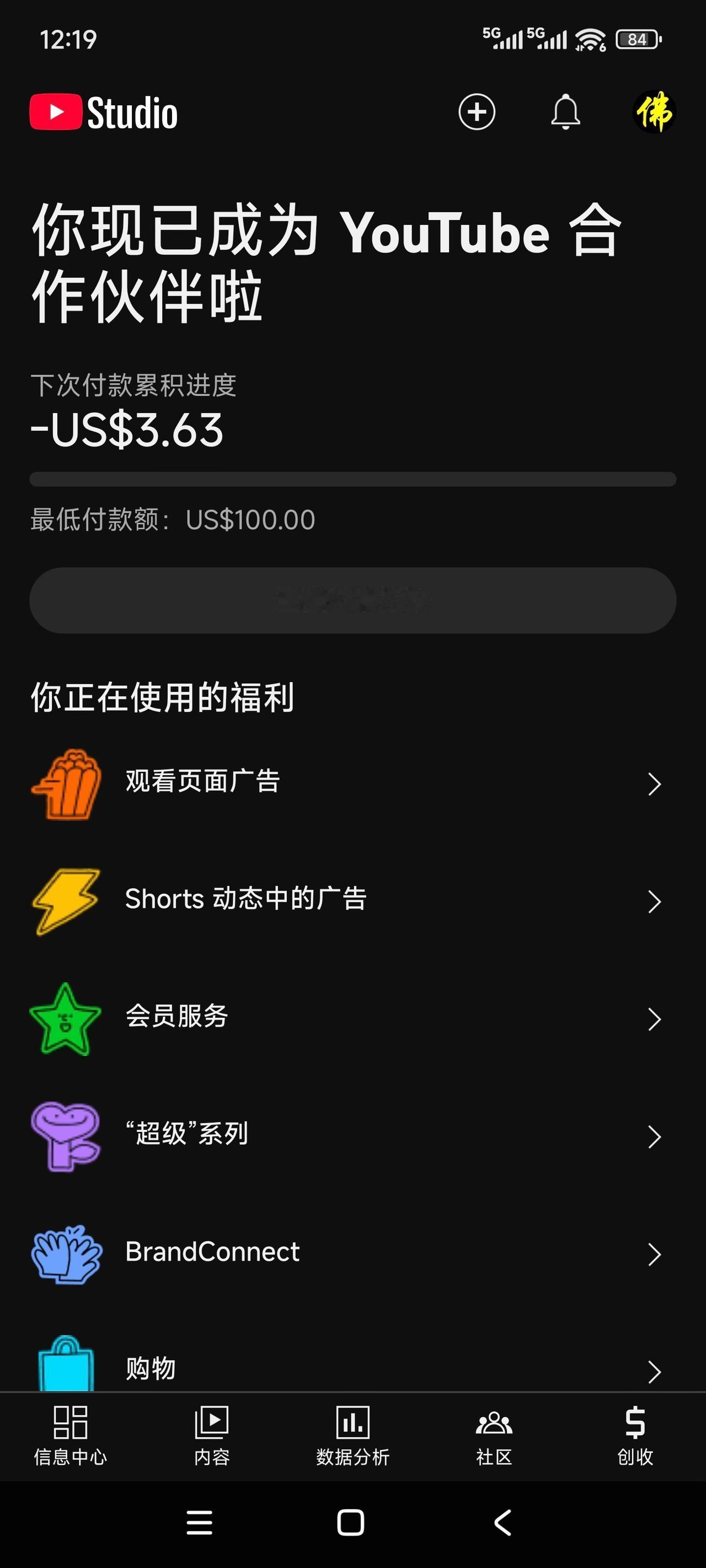 佛缘居士原创视频：账号限流中粉丝负增长收入负增长 制作时间：2025.09.17