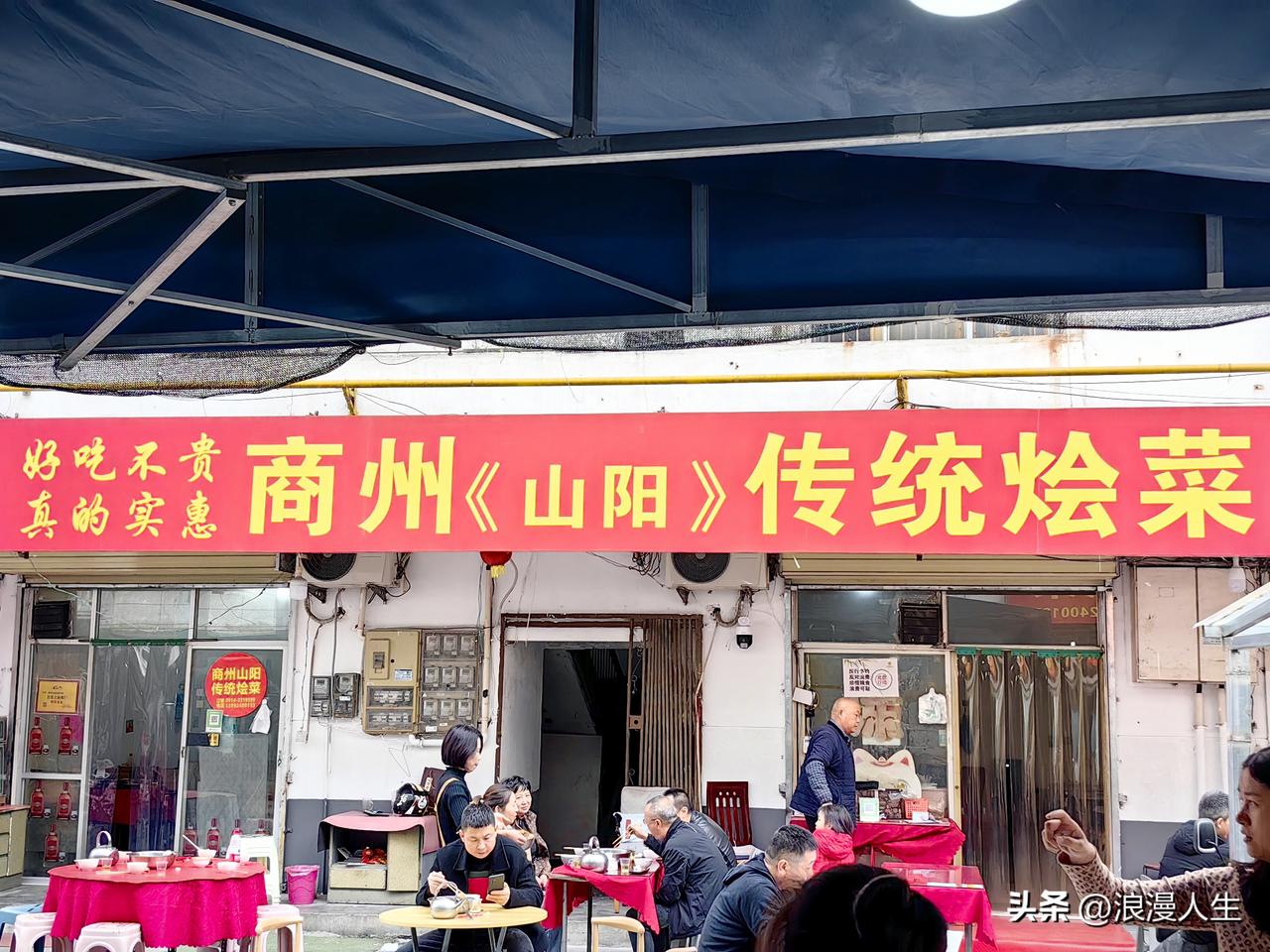 商洛烩菜，量大实惠味道好，前几天去商洛，到市区后导航鹤鸣大烩菜，没想到到地方了，