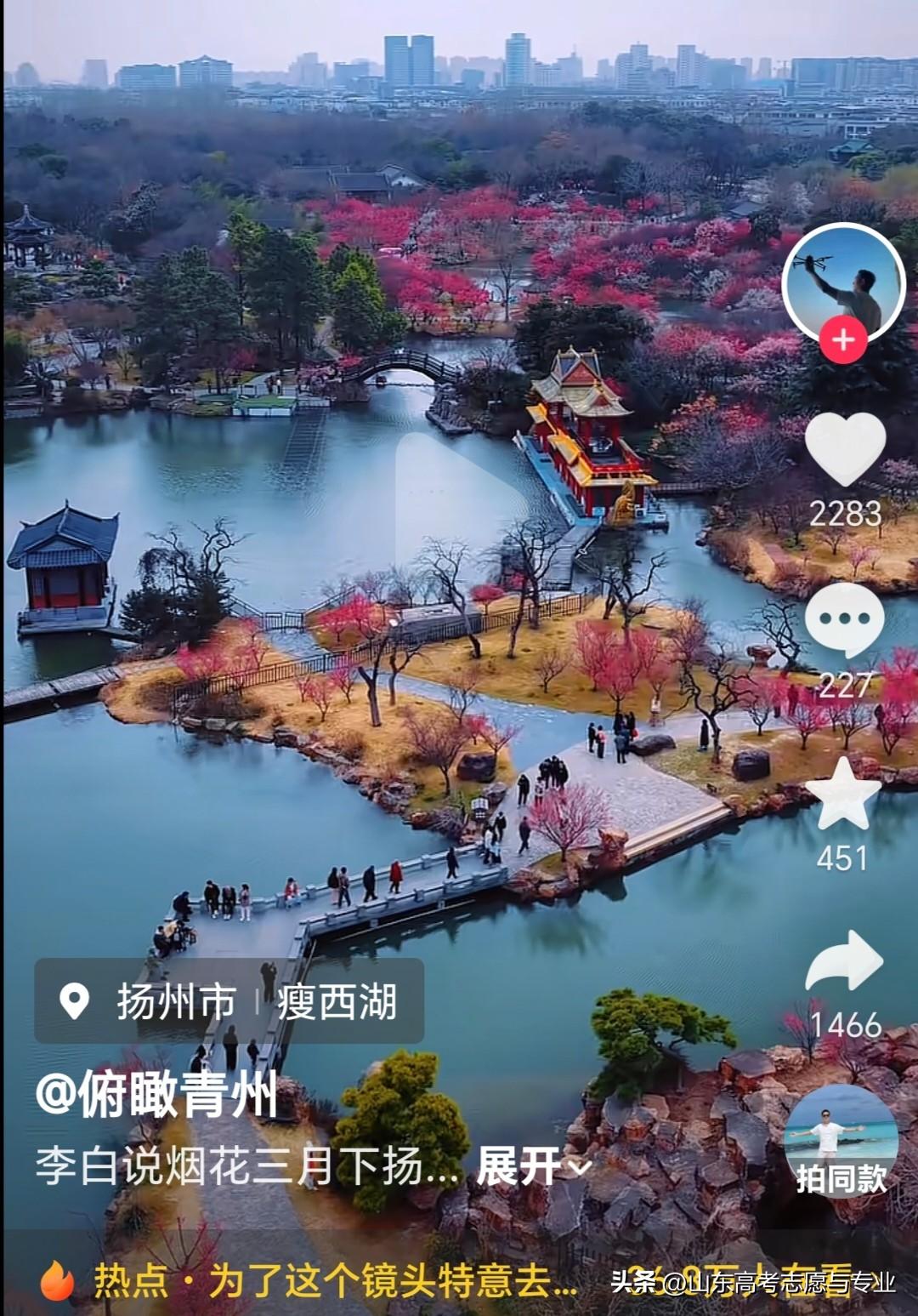 古人果然没有说错：烟花三月下扬州！看看这扬州瘦西湖的春天，真的是姹紫嫣红，粉嫩如