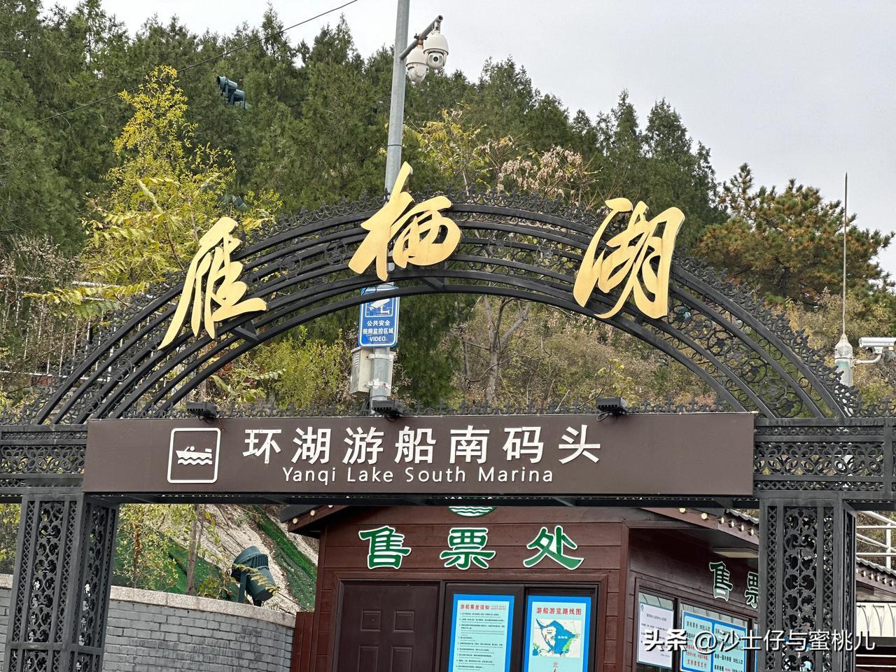 
雁栖湖
选择骑行一定要选择变速的自行车、一定要选择变速的自行车、一定要选择变速