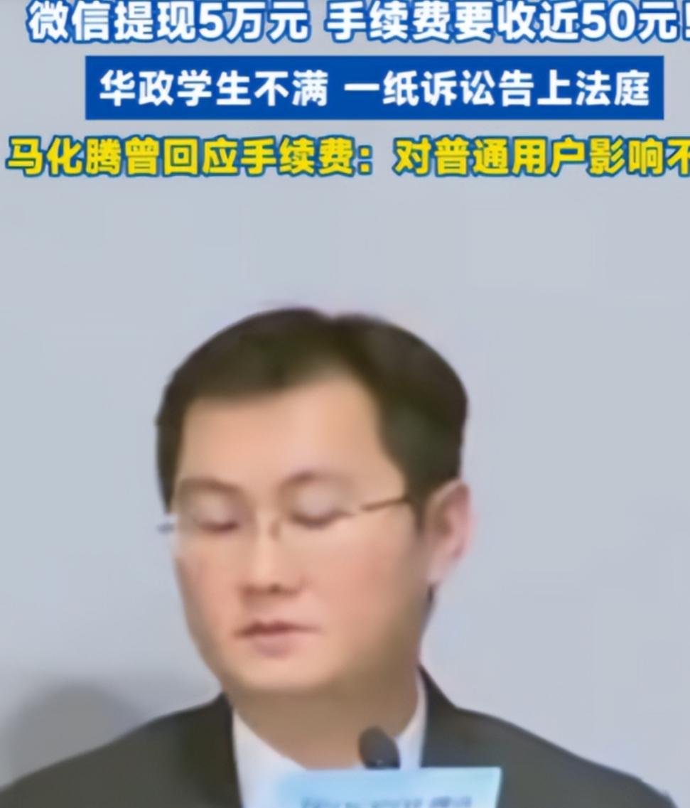 “50元手续费？”年轻的法学生杨昊斌被微信转账提示惊得怔住了，他需要将微信中的5