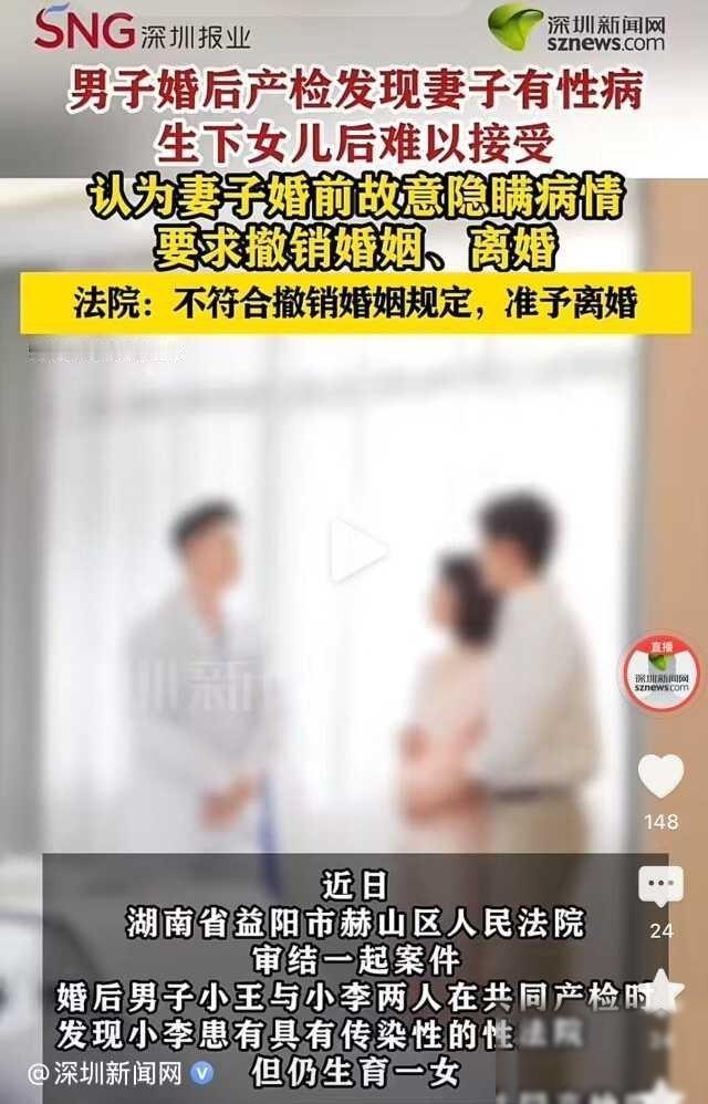 湖南益阳，一对夫妻婚后不久，顺利怀孕，结果一次产检时，男子发现，据报道妻子患有具