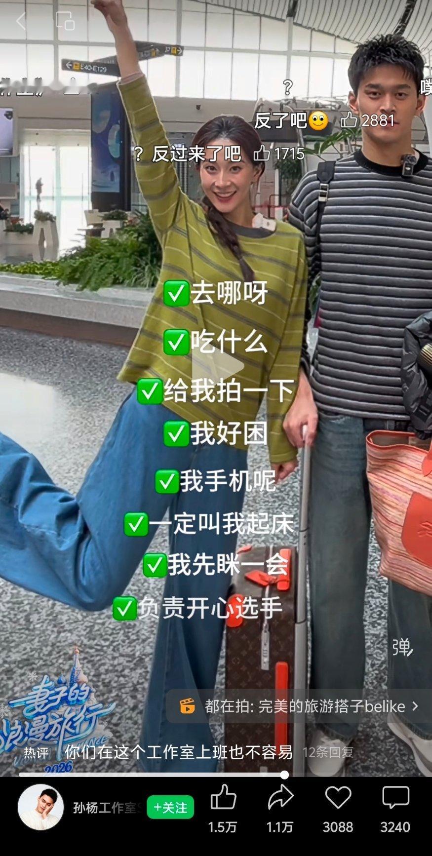 刚想说粉丝不都这样吗？结果一看左下角“孙杨工作室” 