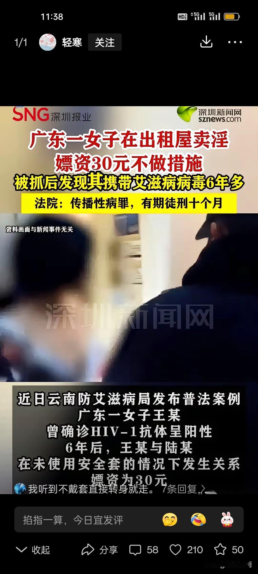 30块钱还不用带套，云南女子做了6年生意，更可恶的是知道自己患有艾滋病。

看到