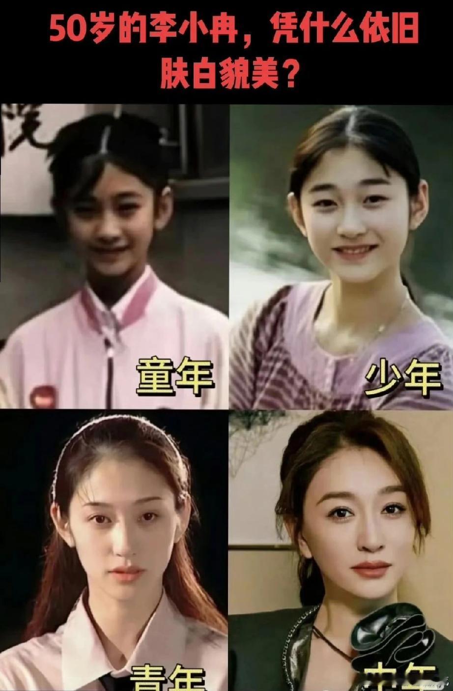 李小冉今年50岁了，
你可以说她天生冷白皮，
但唯独有一点你不得不服，就是人家那
