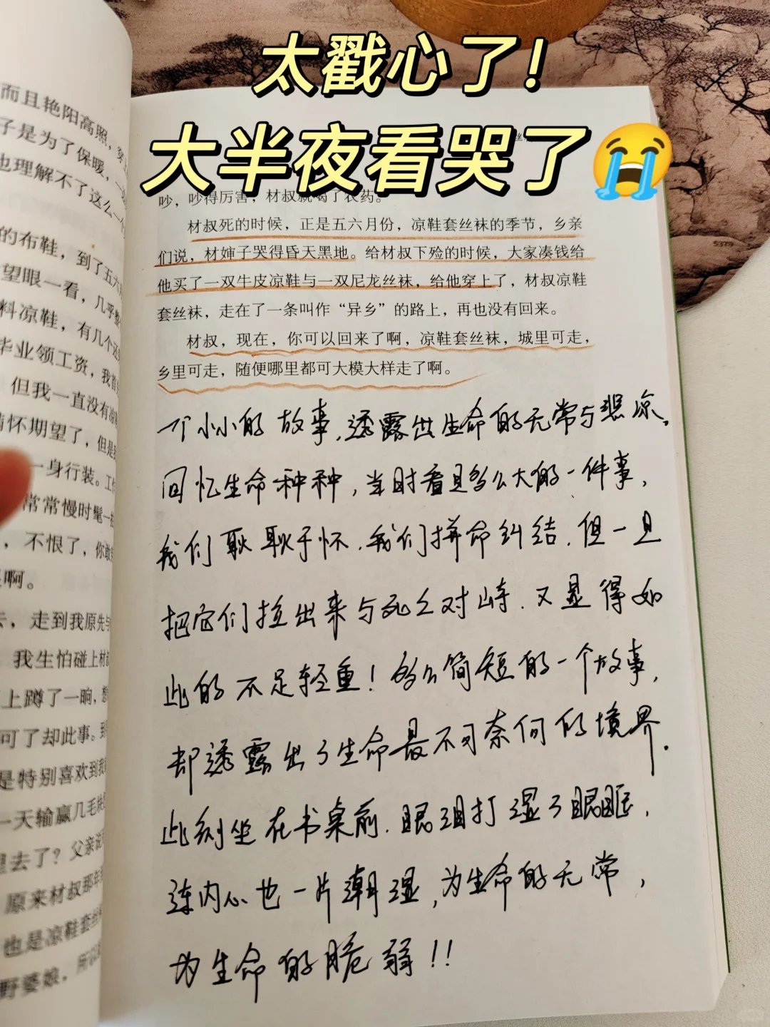 后劲太大了😭读完久久不能平静！