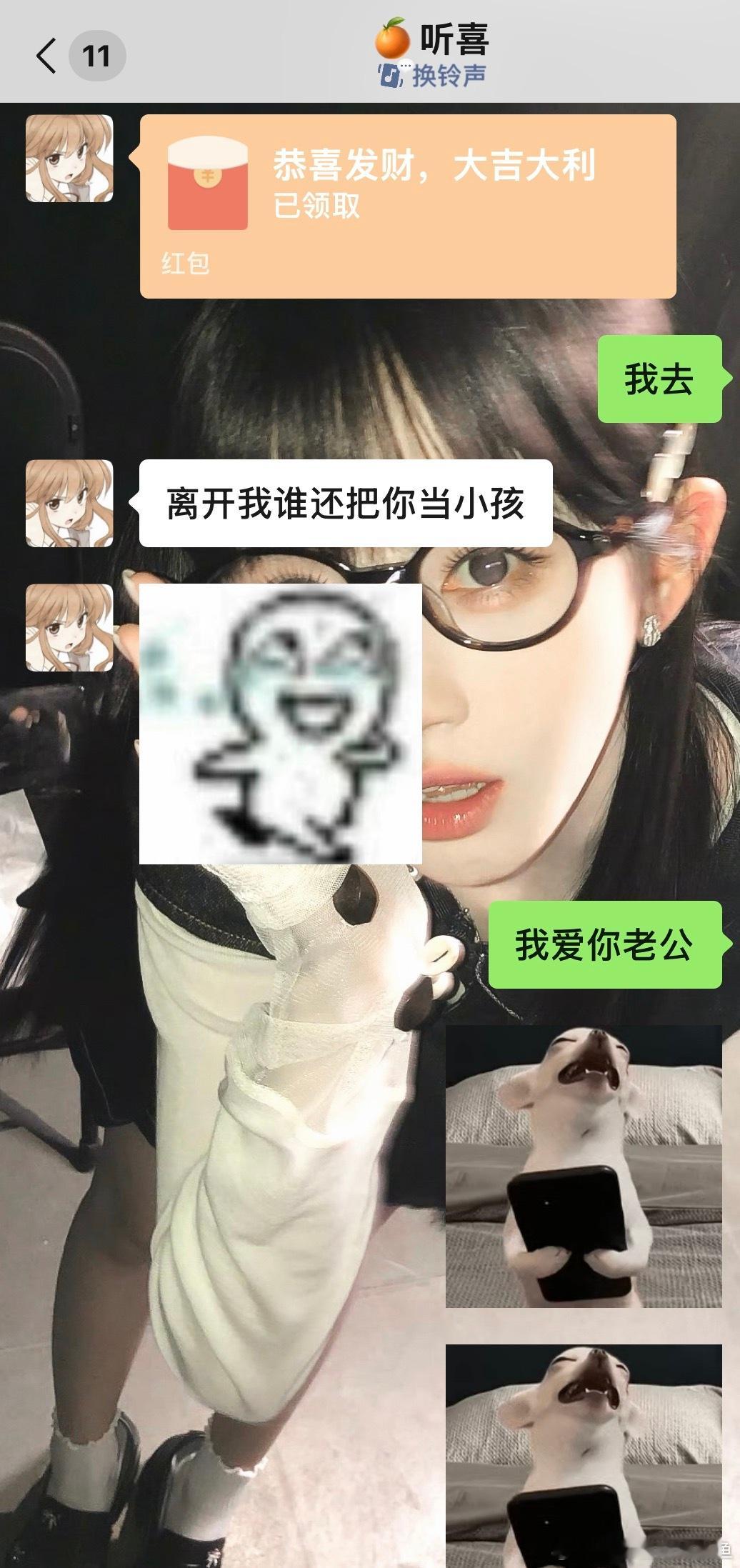 爱你么么哒