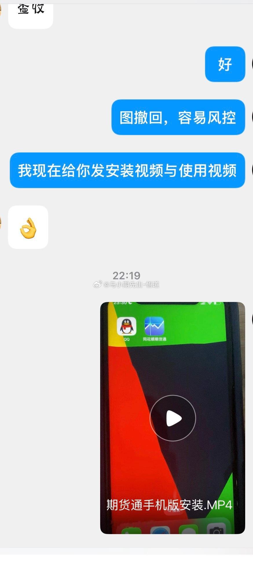 小圈朋友：小马哥想说：感恩一切在👗里跟了几天，的确挺准，分析客观，专业，理性是