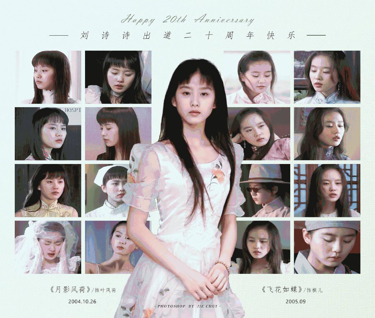 #刘诗诗出道20年38个角色#[心]#刘诗诗粉丝合唱# 刘诗诗出道20年38个角