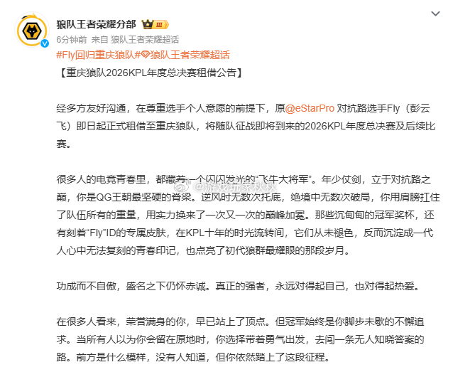 Fly回归重庆狼队欢迎Fly回归重庆狼队！期待看到你带来的惊喜表现！ ​​​