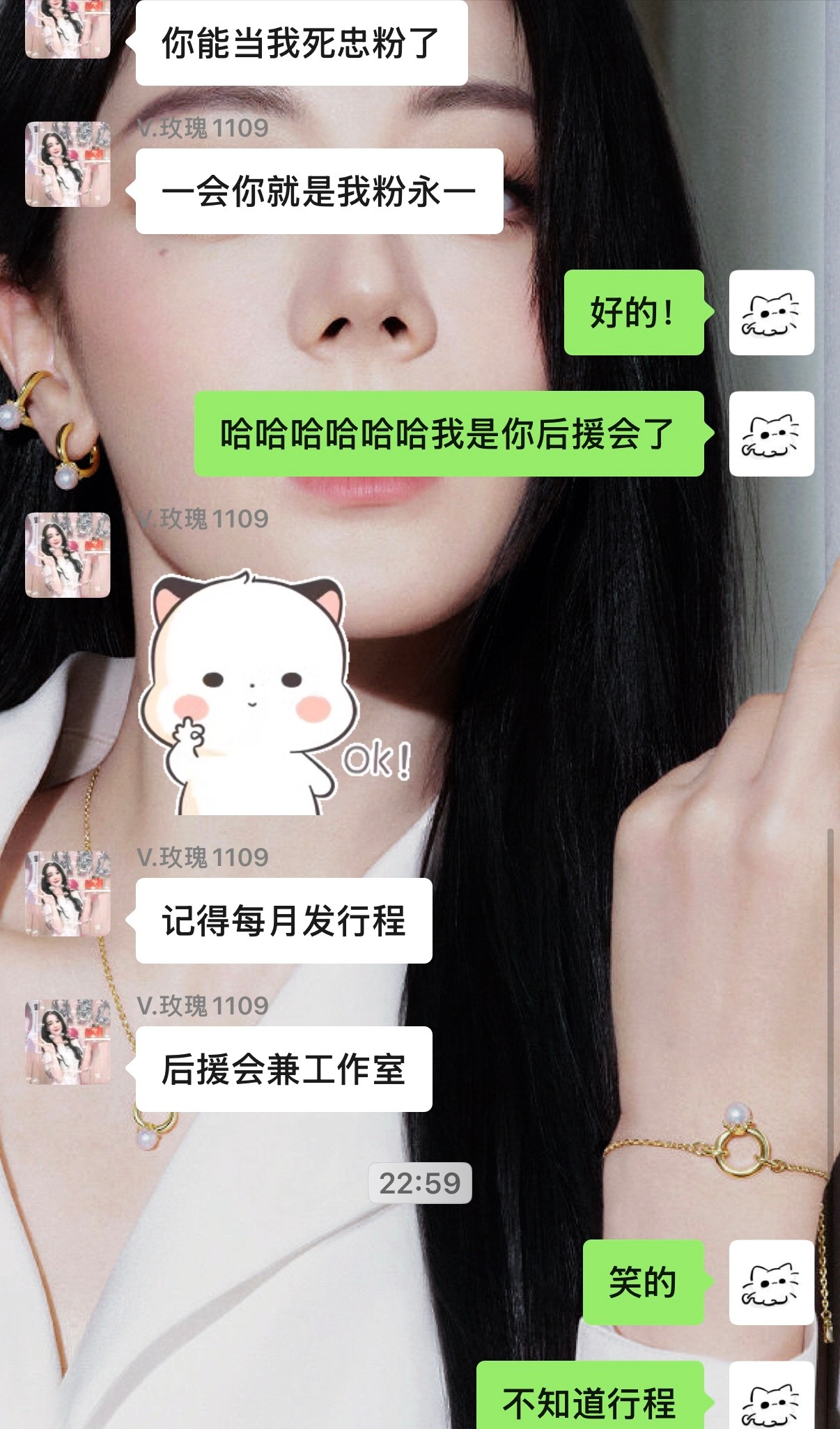 玫瑰粉丝后援会及工作室今天正式成立了