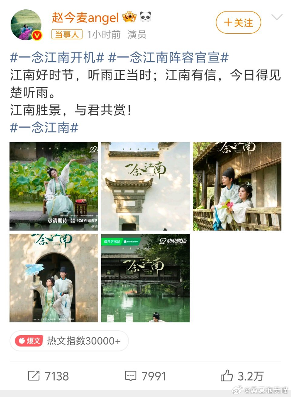 赵今麦说表演永远要真诚借着新剧《一念江南》官宣，赵今麦再次谈起自己的表演初心：表