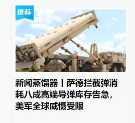俄乌冲突和美伊战争打出来一堆纸老虎，同时给我们带来很多启示。
   看看俄罗斯和