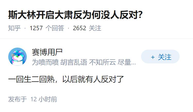 斯大林开启大肃反为何没人反对？