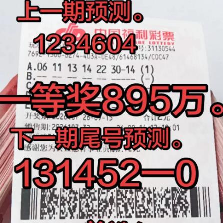 有人晒票双色球6+1全中乍看以为中895万头奖，仔细看才发现是直接用上期号码打的