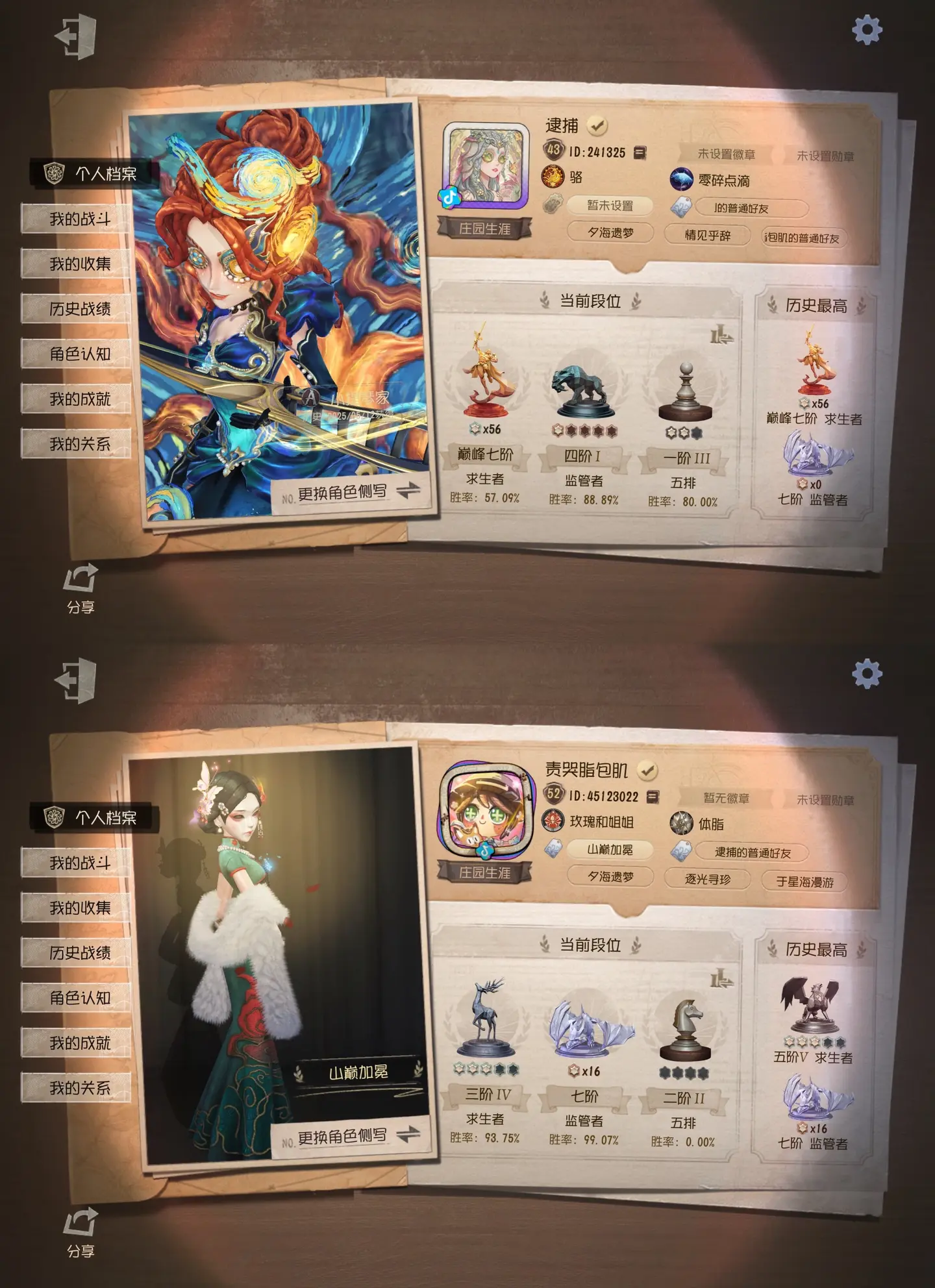 好像什么都比顺直美一点