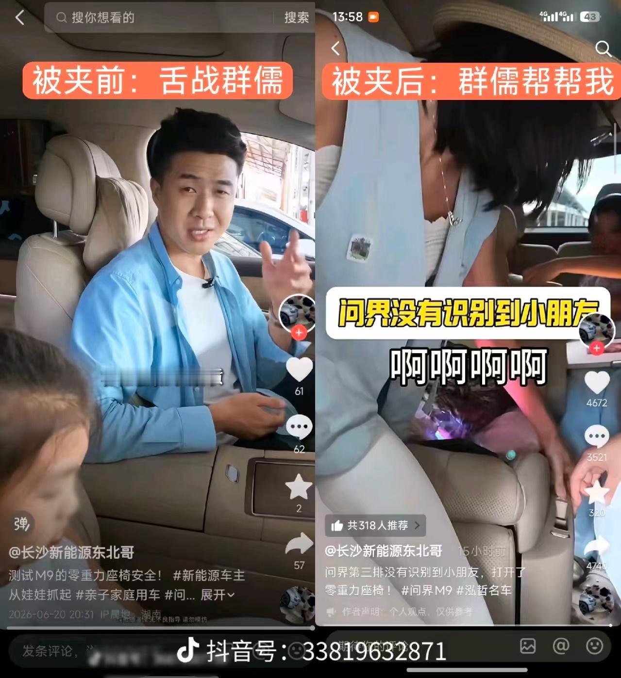 三问享界s9零重力座椅夹人事件 华为的车挺好啊，为什么质疑它？是不是居心不良，迫
