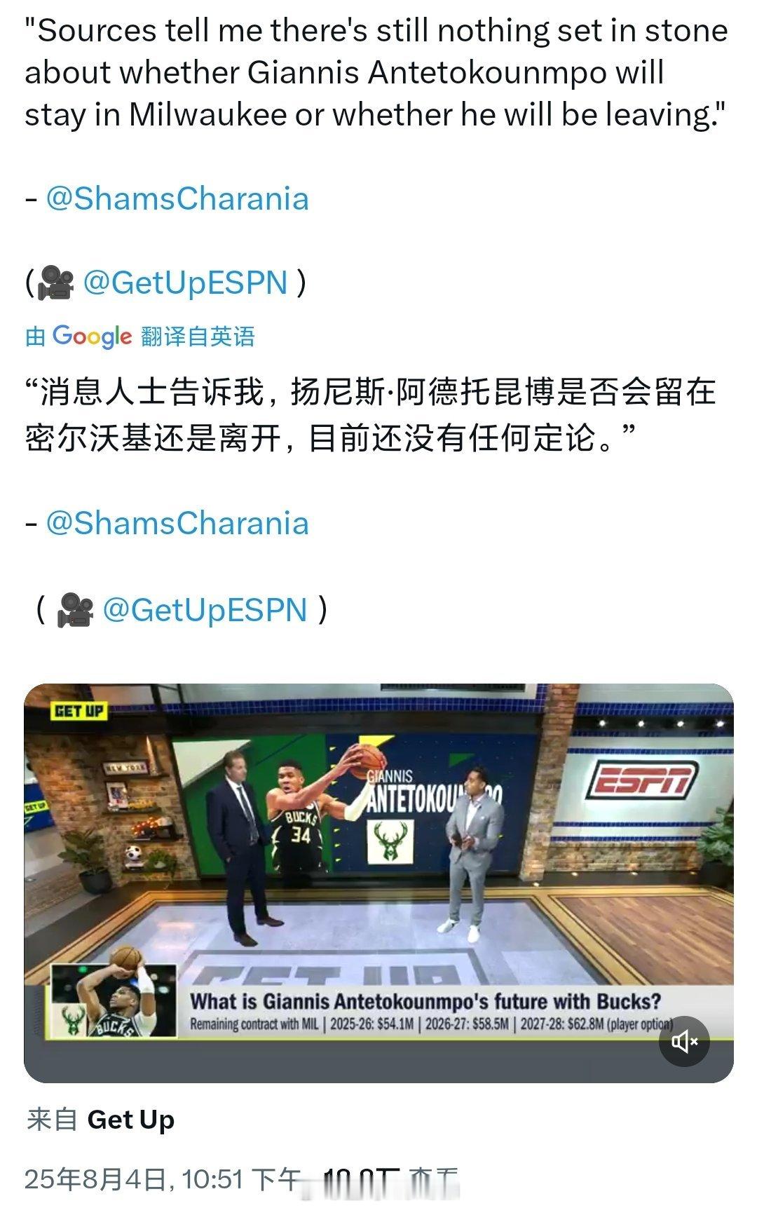 字母走还是不走[思考][思考]福克斯顶薪续约马刺 ​​​