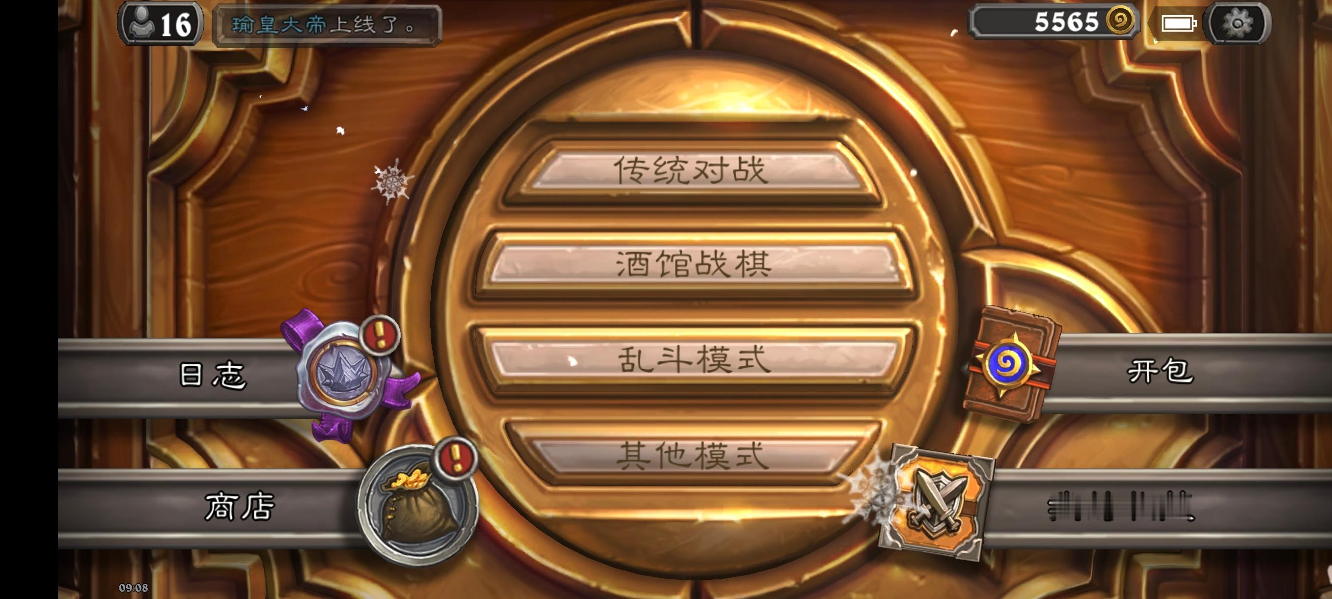 炉石传说  早，炉石今年是不是不过冬幕节了，就酒馆里飘了点雪嘛？[允悲] 