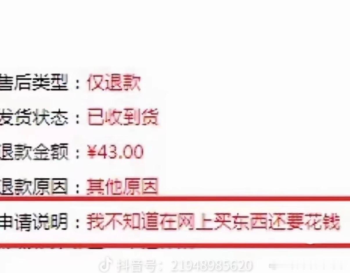 最近关于仅退款的风，刮的挺多，之前只是线上，现在可好，连线下下馆子都有人这么干，