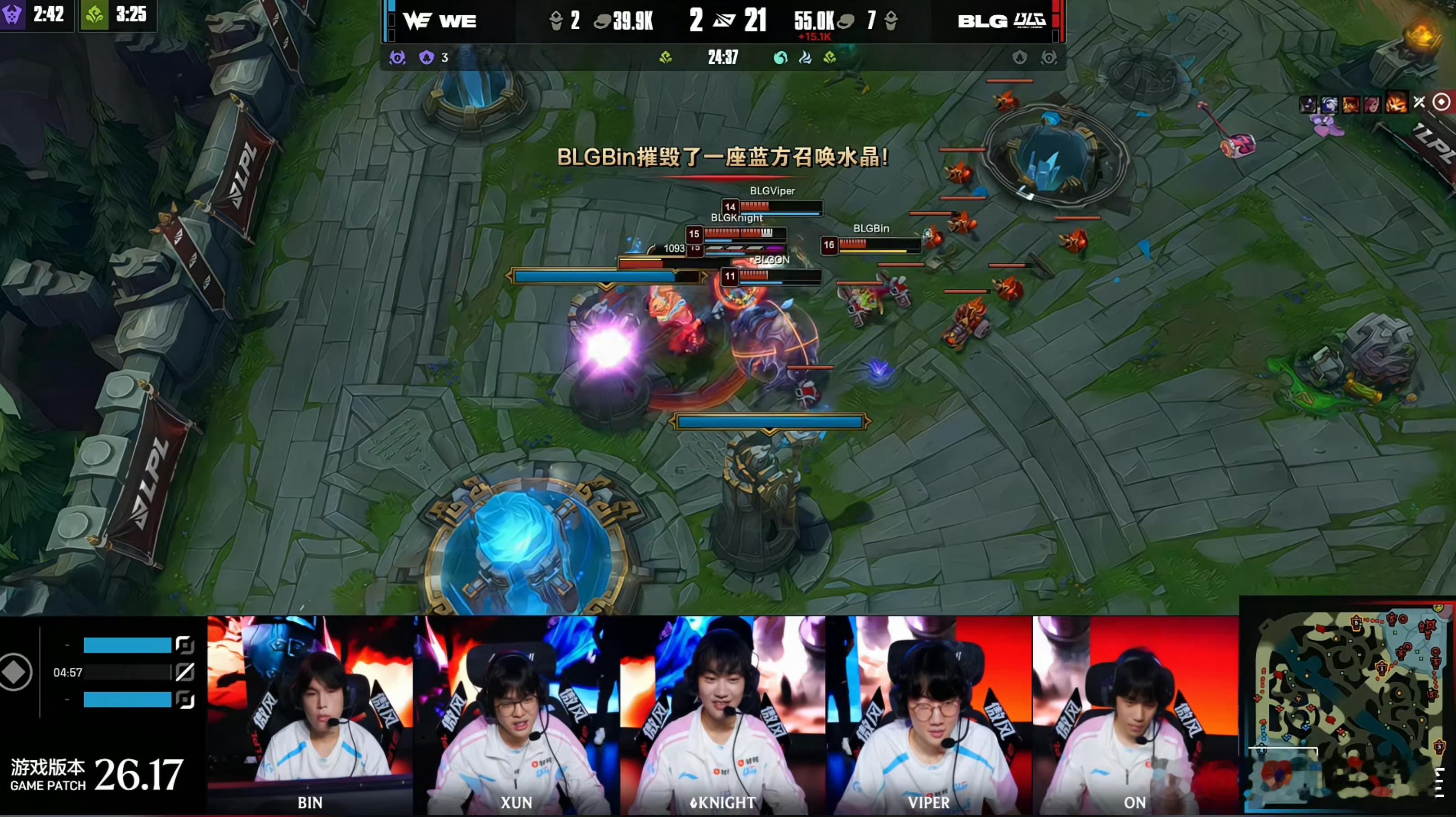【BLG 3-1 WE】连胜剧本高度相似！WE全线崩盘、人头常年个位数，第四局更