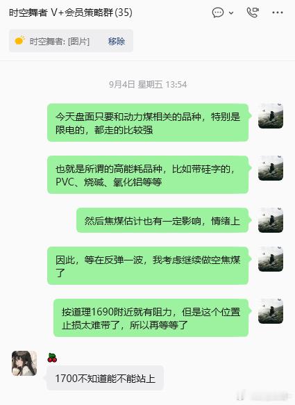 焦煤 龙头需要技术吗？当然！但更需要临阵时的果断与勇气[笑cry][笑cry][