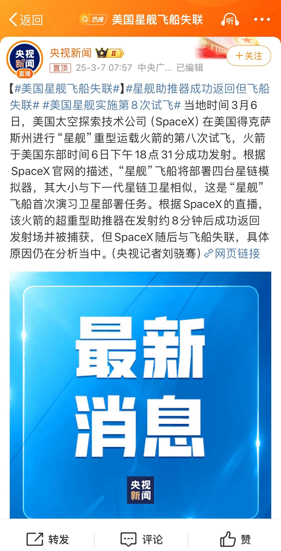 完了，太空中的美国宇航员大爷大妈彻底绝望了，美国还能接他们回地球吗？老头老太太不