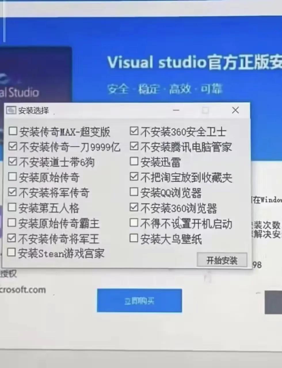 群友发的软件安装包，各种捆绑式安装，老电脑看了流泪，新电脑看了腿抖， 电脑不好不