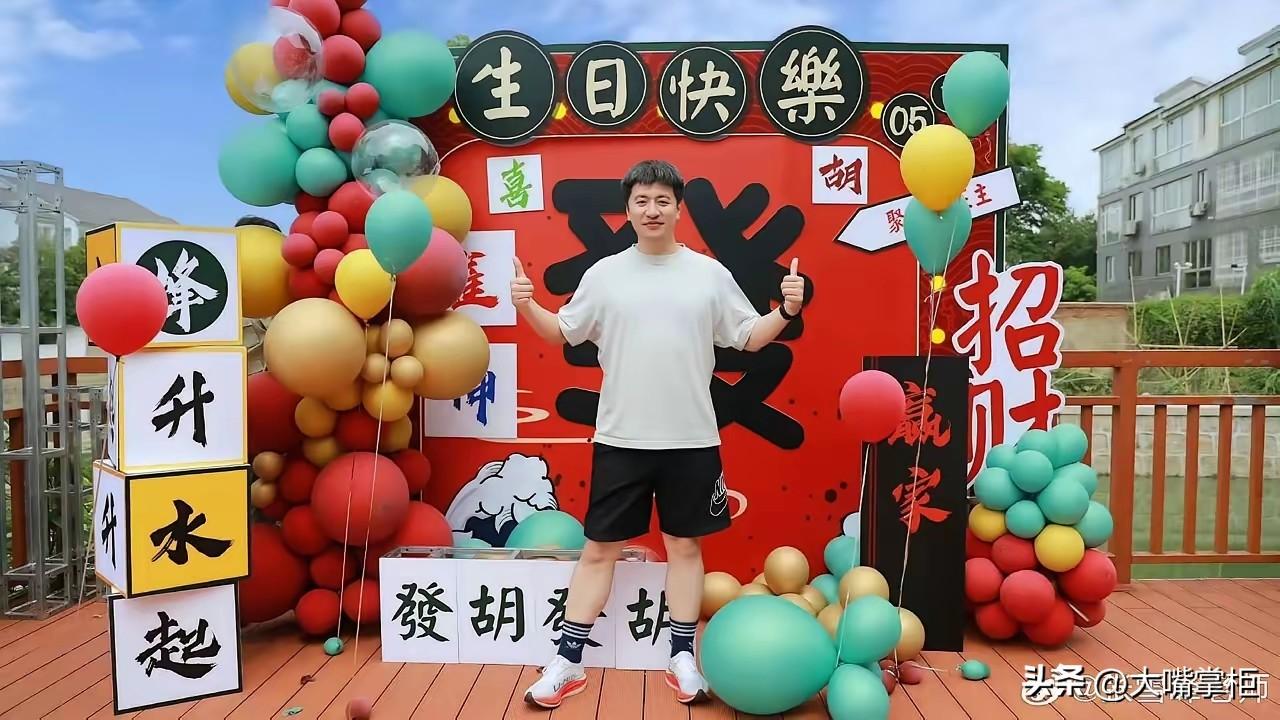 张雪峰41岁生日，处处透着诡异，不知是谁布置的。
可能是团队里都是年轻人，不懂这