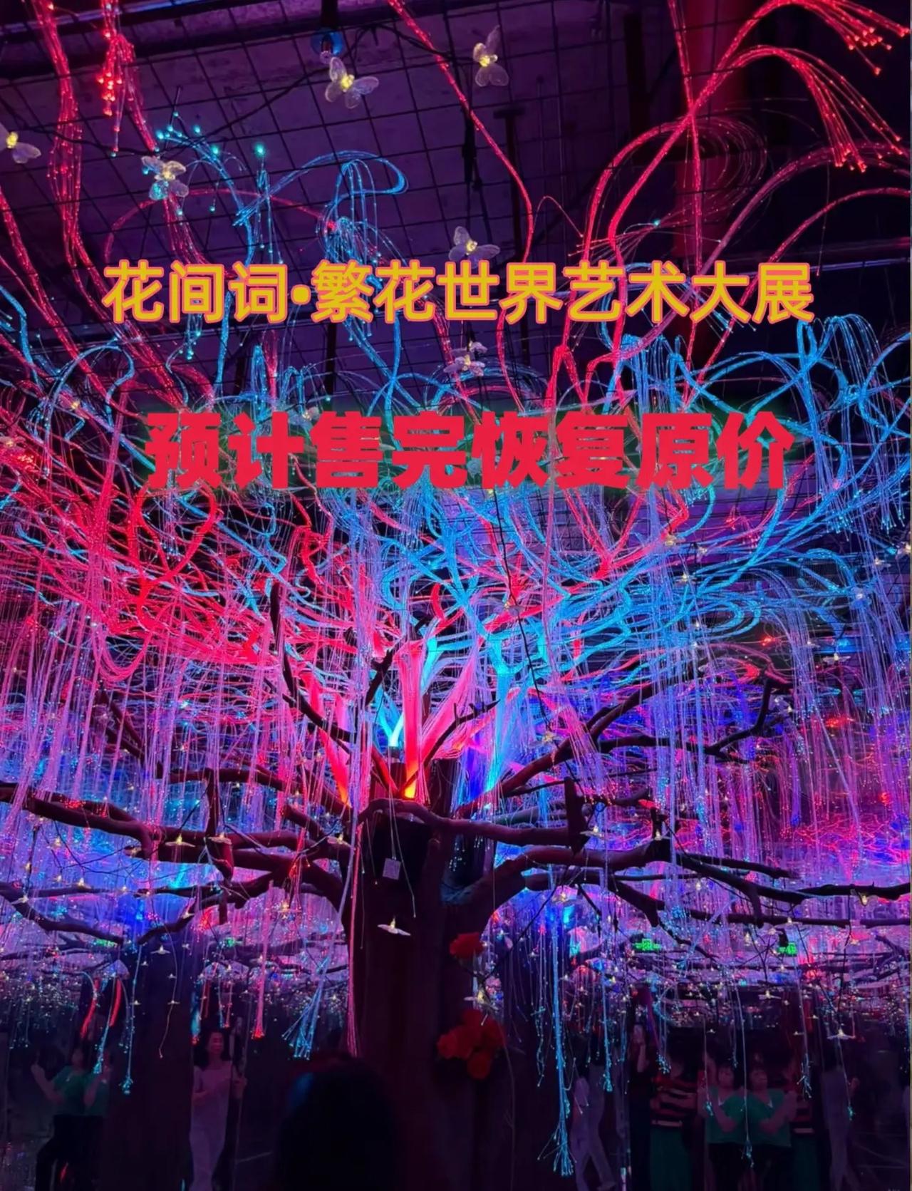 花间词•繁花世界艺术大展(广州店) 花间词•繁花世界艺术大展(广州店)艺术展 旅