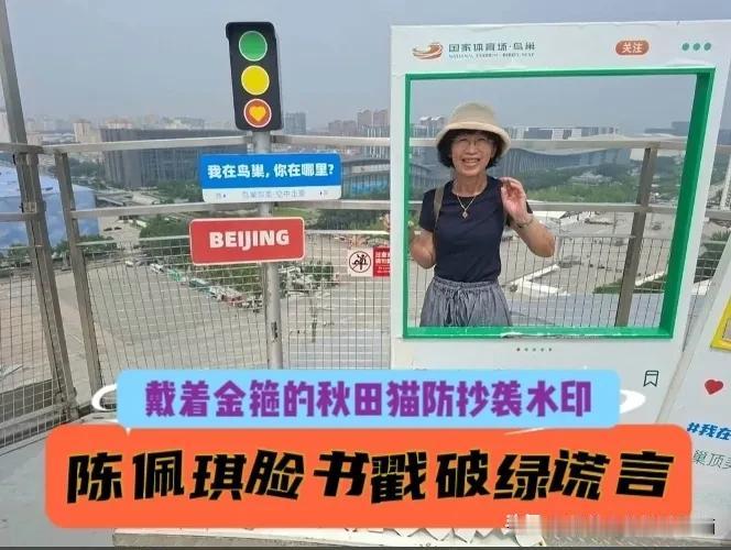 柯文哲老婆戳破了绿营的谎言！陈佩琪的京沪杭游记被大赞：平民视角、烟火气息，太对味